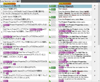 翻訳支援ツール内バイリンガルデータ画面